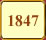 Уланы в 1847